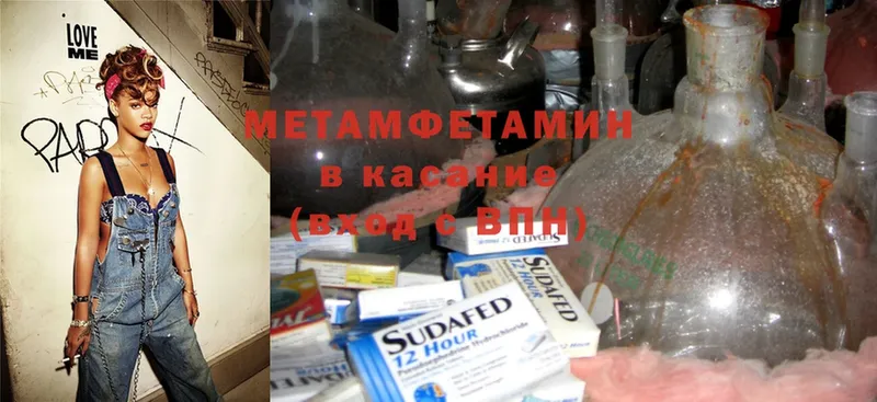 omg онион  Красноуфимск  МЕТАМФЕТАМИН Methamphetamine 